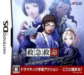 Kyuukyuu Kyuumei Caduceus 2 Rom